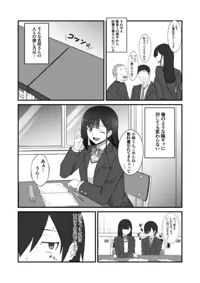 Class no Idol ga Ecchi na Haishin ni Deteta 2