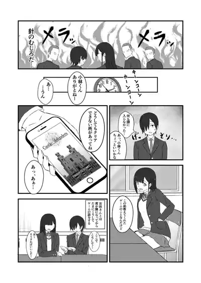 Class no Idol ga Ecchi na Haishin ni Deteta 3