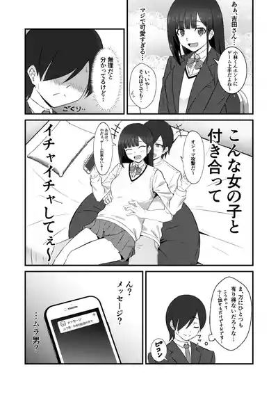 Class no Idol ga Ecchi na Haishin ni Deteta 4