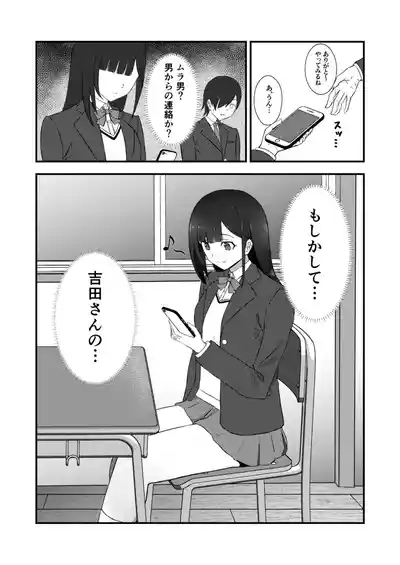Class no Idol ga Ecchi na Haishin ni Deteta 5