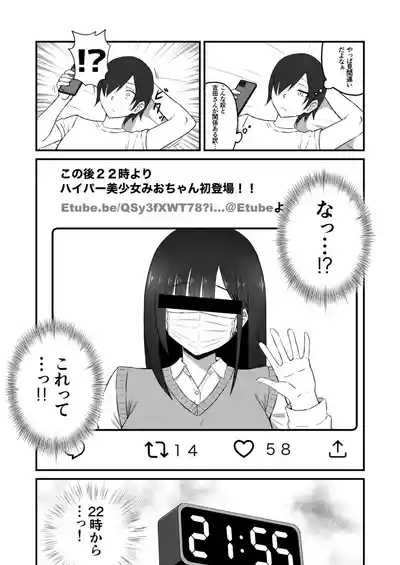 Class no Idol ga Ecchi na Haishin ni Deteta 8