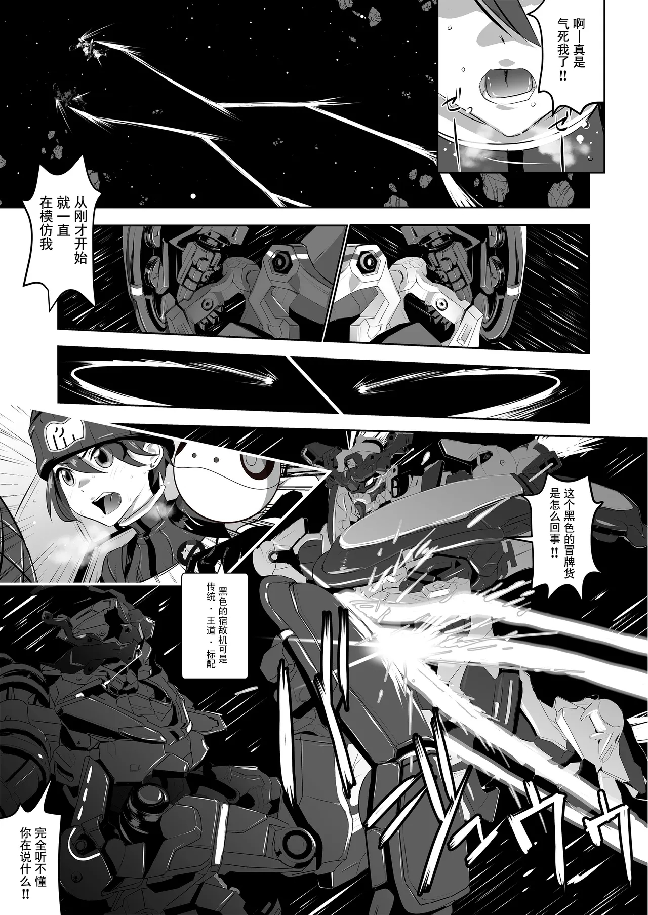 Synchronization - Page 4