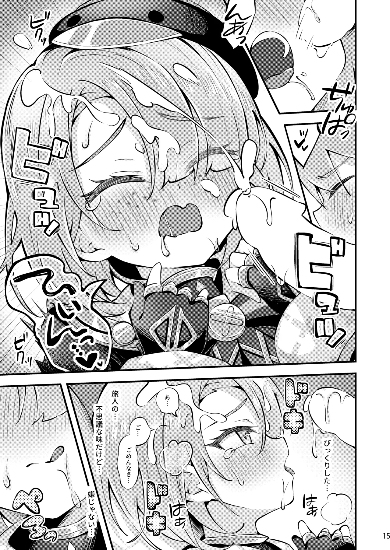 Junjou ♥ Romaritaimu - Page 16