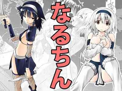 Naruchin 1 0