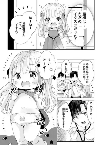 3-Ri no himitsuda yo 6