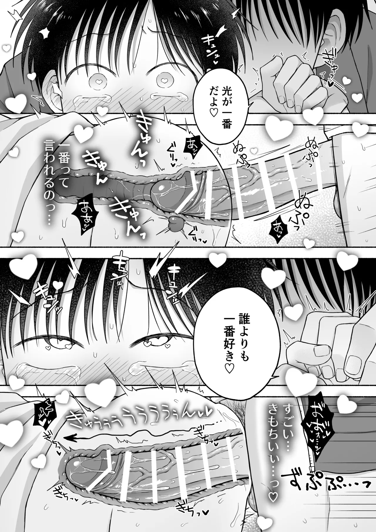 Shurabatoroirizumu - Page 19