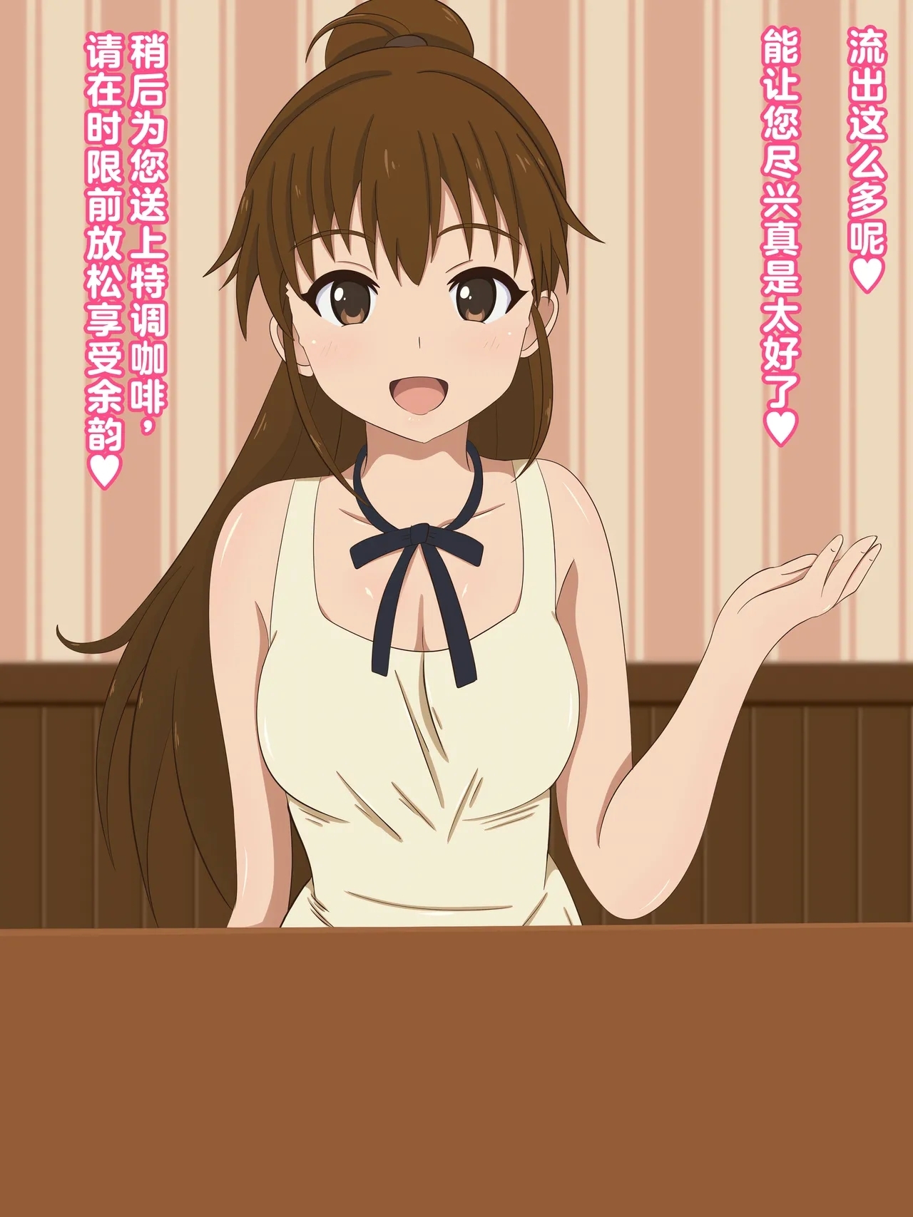 人气第一的巨乳店员情色服务 - Page 12