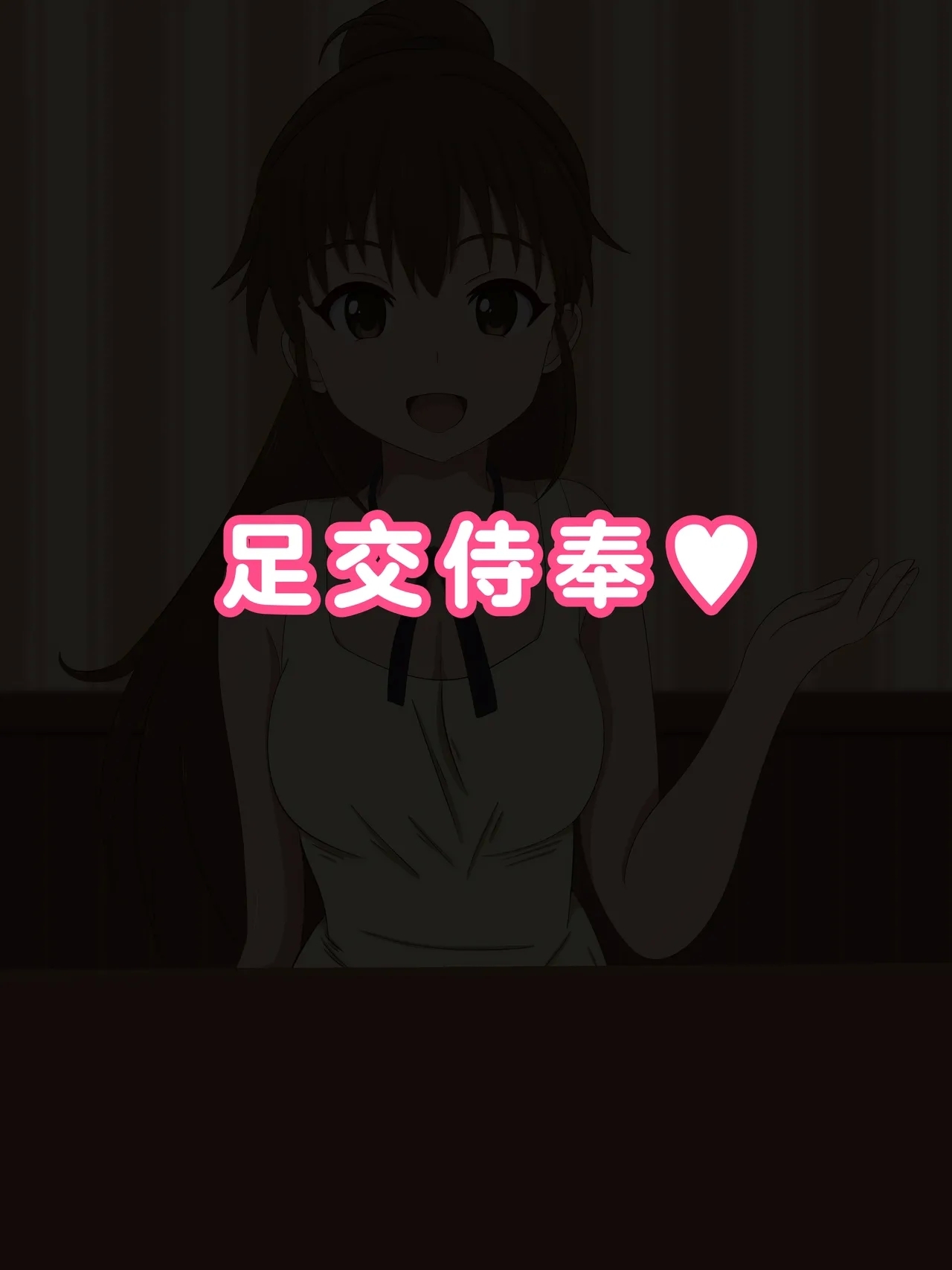 人气第一的巨乳店员情色服务 - Page 13