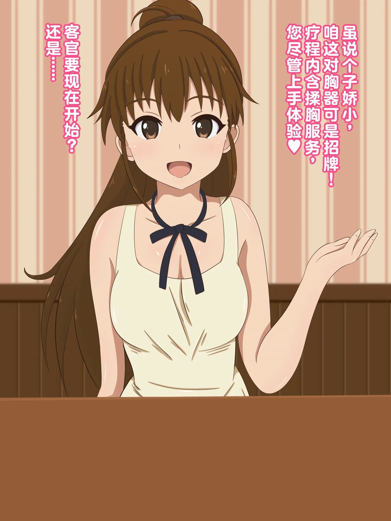 人气第一的巨乳店员情色服务 - Page 3