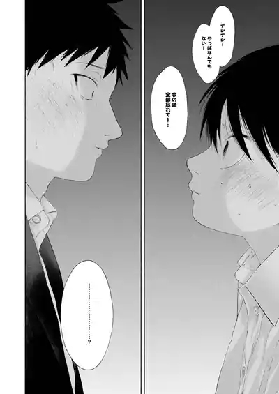 Andanouto・intaroudo 2