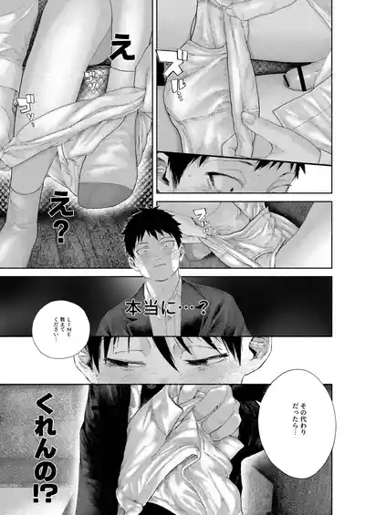 Andanouto・intaroudo 3