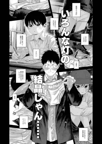 Andanouto・intaroudo 5