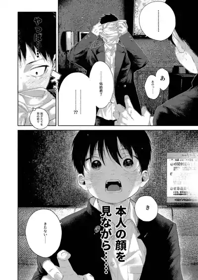 Andanouto・intaroudo 8