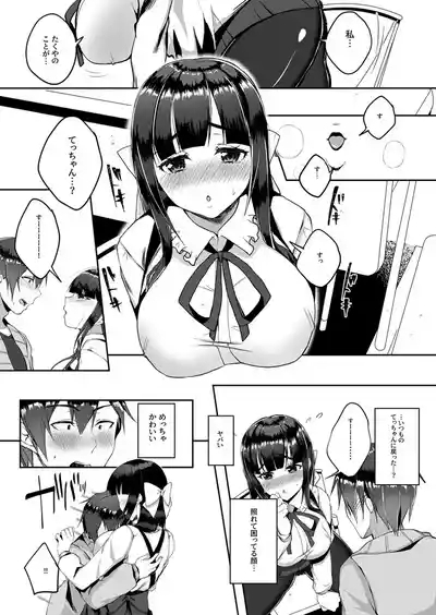 Barete mo Ii kara Ecchi shiyo?1 9
