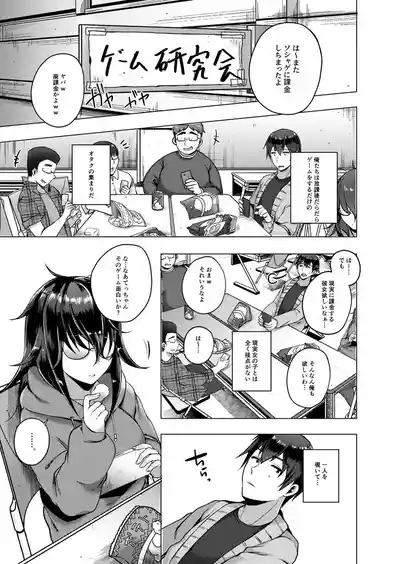 Barete mo Ii kara Ecchi shiyo?1 1