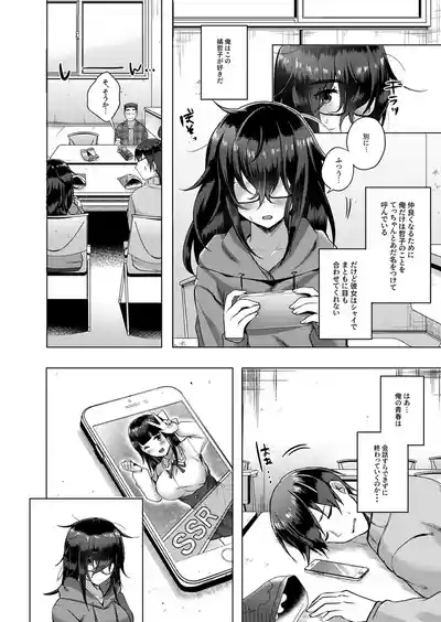 Barete mo Ii kara Ecchi shiyo?1 2