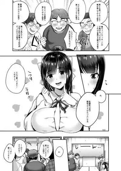 Barete mo Ii kara Ecchi shiyo?1 5