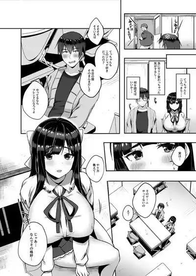 Barete mo Ii kara Ecchi shiyo?1 6