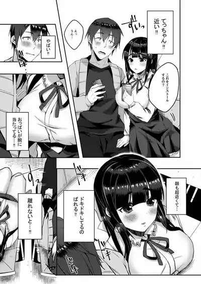 Barete mo Ii kara Ecchi shiyo?1 7