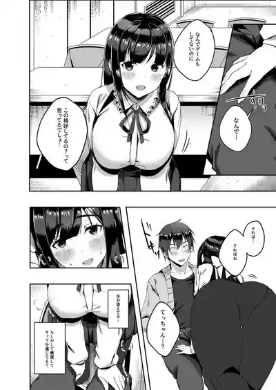 Barete mo Ii kara Ecchi shiyo?1 8