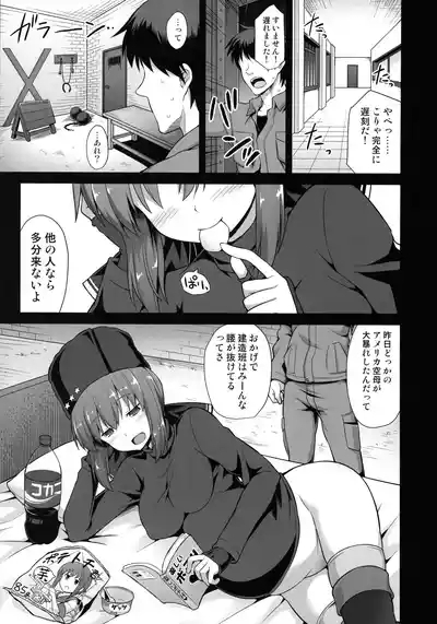 Akuten Soushin Kanre Doujinshi Soushuuhen HAPPY END Selection 4