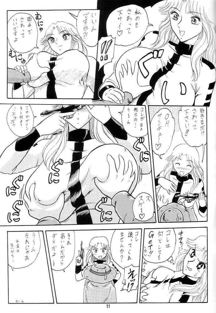 Ganso! Uchiage Suihanki - Page 12