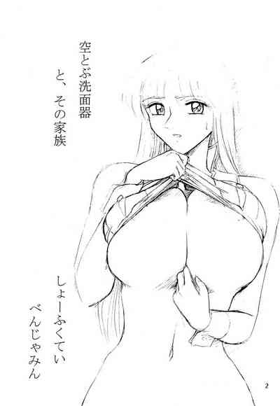 Ganso! Uchiage Suihanki 3