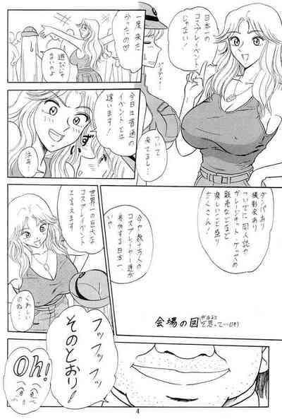 Ganso! Uchiage Suihanki 5