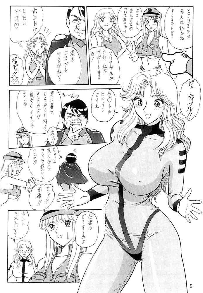 Ganso! Uchiage Suihanki - Page 7