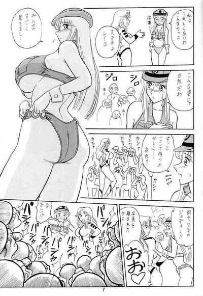 Ganso! Uchiage Suihanki 8