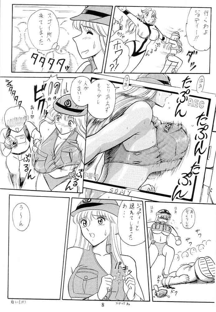 Ganso! Uchiage Suihanki - Page 9