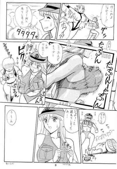 Ganso! Uchiage Suihanki 9