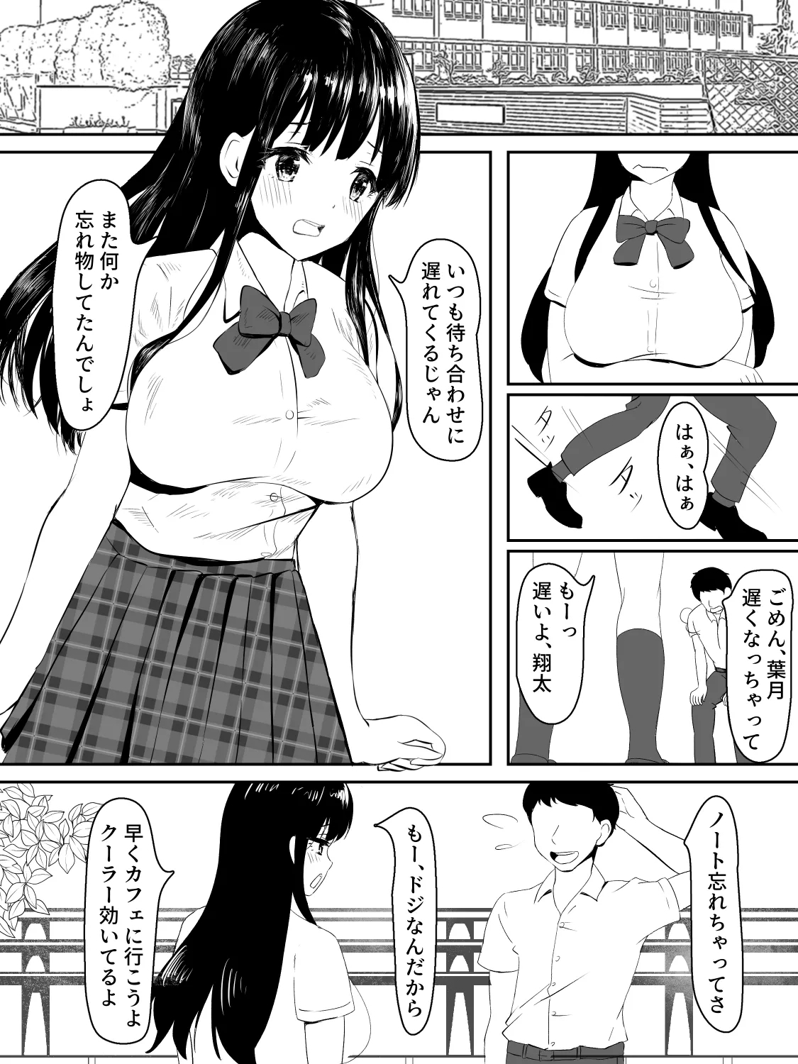 献身カノジョが堕ちるまで [たつみ屋]  0