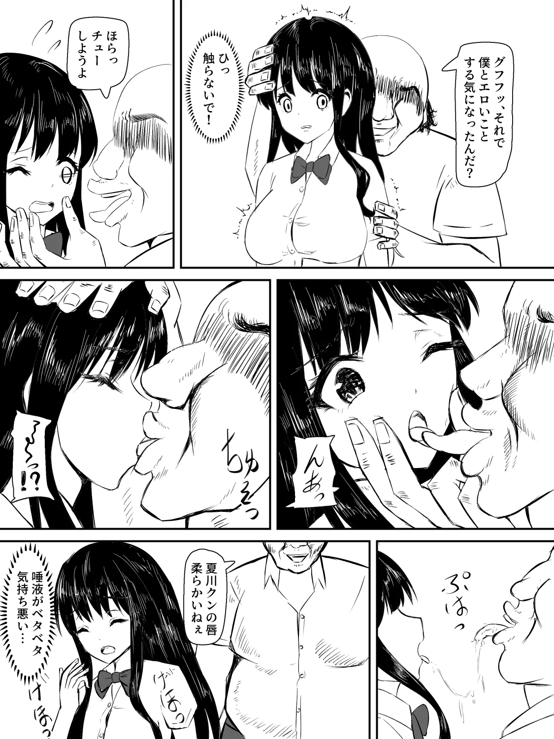 kenshin kanojyo ga ochiru made - Page 12