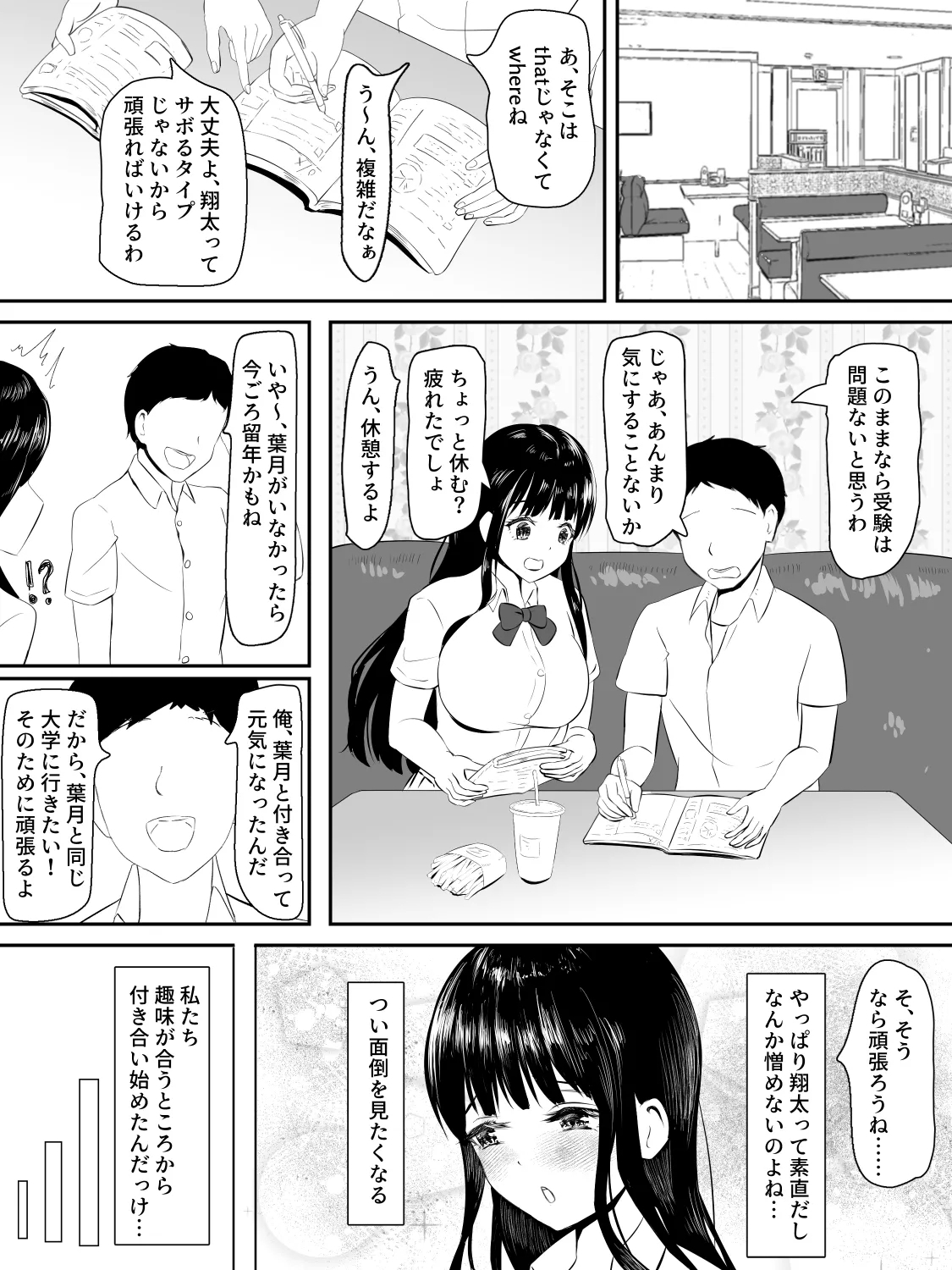 kenshin kanojyo ga ochiru made - Page 2