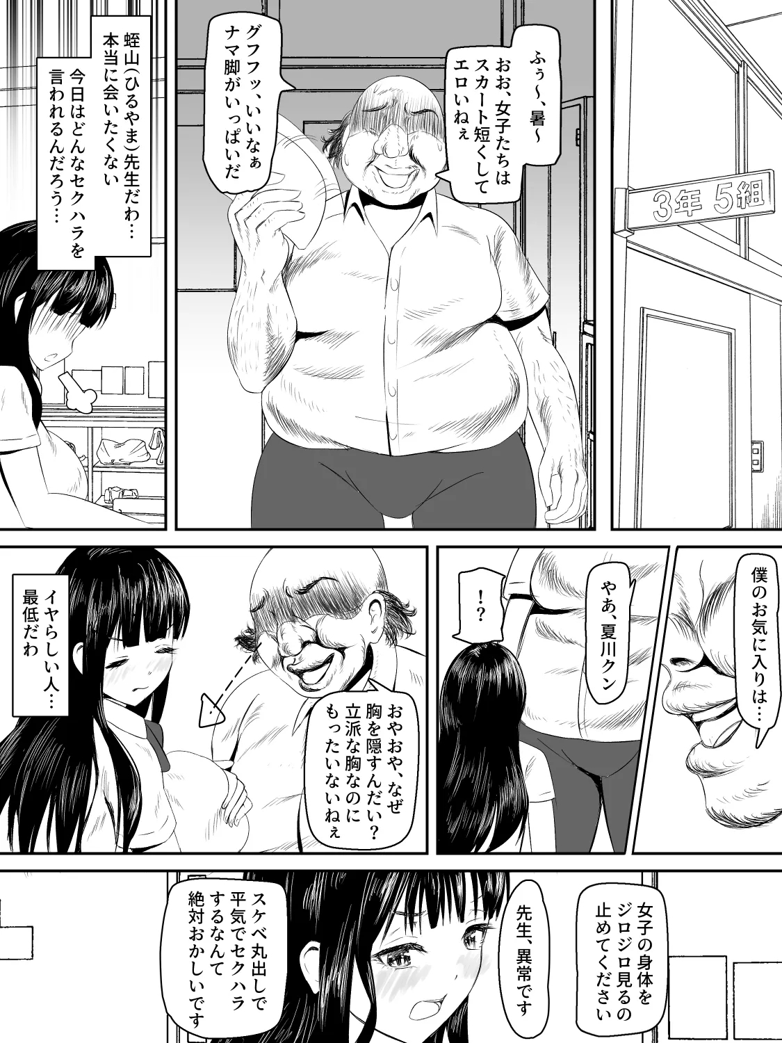 kenshin kanojyo ga ochiru made - Page 5