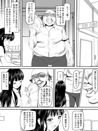 kenshin kanojyo ga ochiru made 5