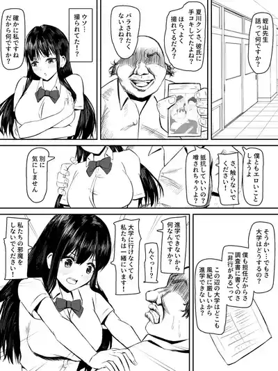 kenshin kanojyo ga ochiru made 9