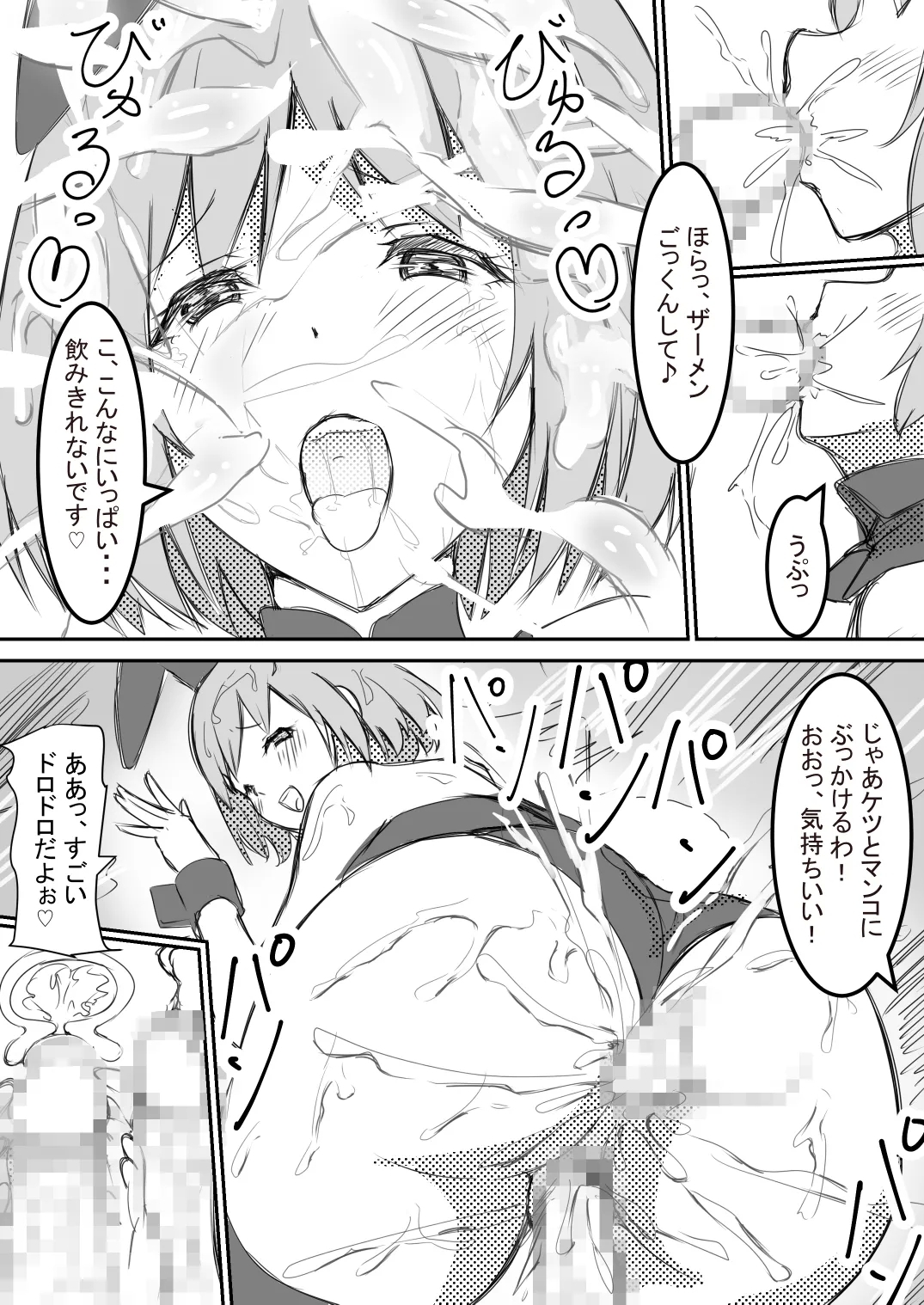 shyanai rape OL manami ga hakudaku chinpo ni kegasare mizukara chinpo wo motomerumade - Page 33