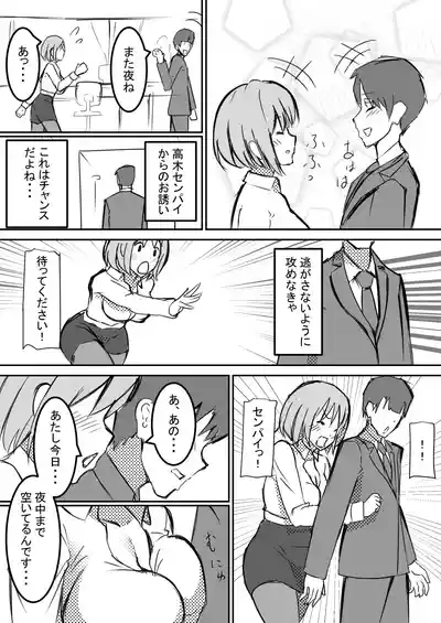 shyanai rape OL manami ga hakudaku chinpo ni kegasare mizukara chinpo wo motomerumade 3
