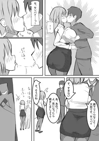 shyanai rape OL manami ga hakudaku chinpo ni kegasare mizukara chinpo wo motomerumade 4