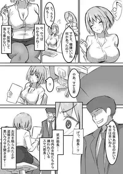 shyanai rape OL manami ga hakudaku chinpo ni kegasare mizukara chinpo wo motomerumade 5
