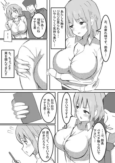 shyanai rape OL manami ga hakudaku chinpo ni kegasare mizukara chinpo wo motomerumade 6