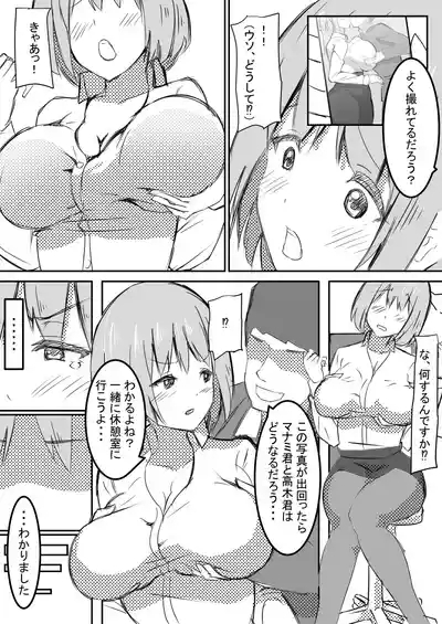 shyanai rape OL manami ga hakudaku chinpo ni kegasare mizukara chinpo wo motomerumade 7