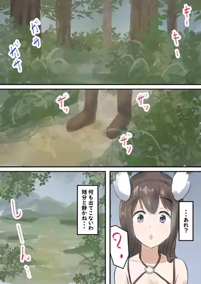 mura no kusuriya Megu ha shokusyu monster ni karada wo moteasobareru 10