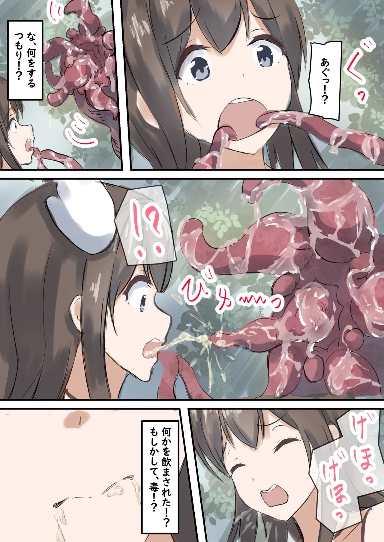 mura no kusuriya Megu ha shokusyu monster ni karada wo moteasobareru - Page 14