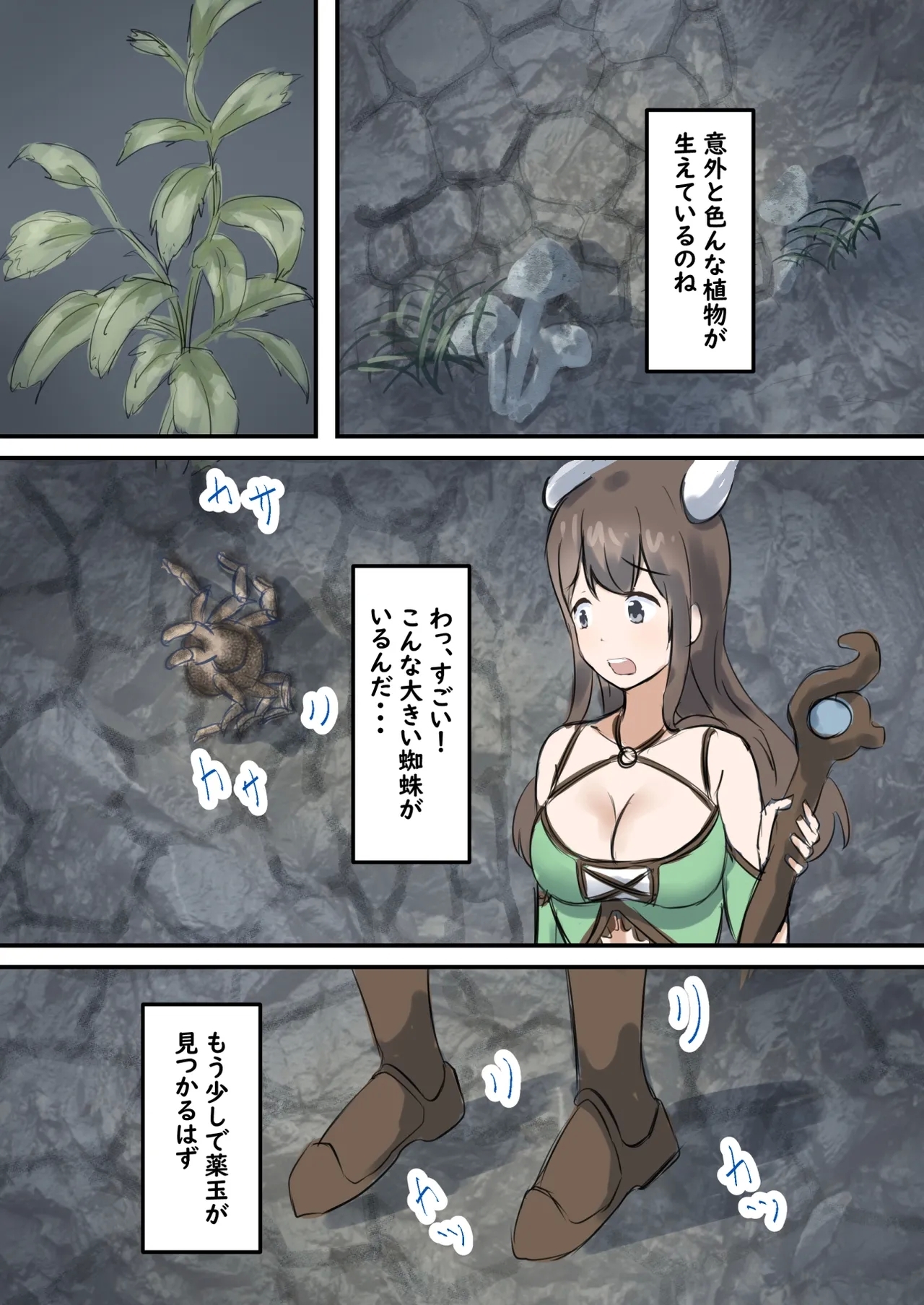 mura no kusuriya Megu ha shokusyu monster ni karada wo moteasobareru - Page 32