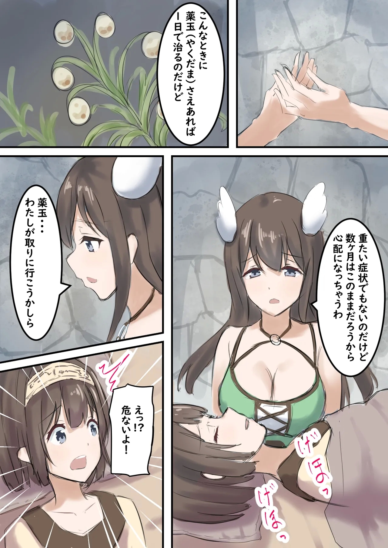 mura no kusuriya Megu ha shokusyu monster ni karada wo moteasobareru - Page 4