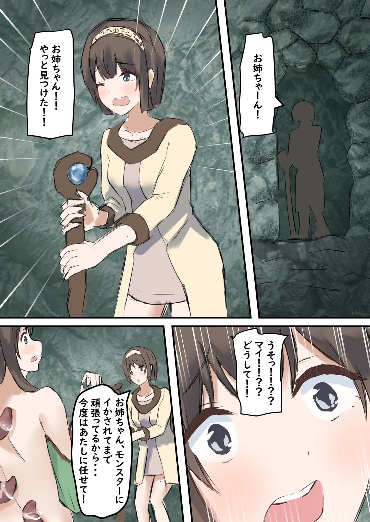 mura no kusuriya Megu ha shokusyu monster ni karada wo moteasobareru - Page 59