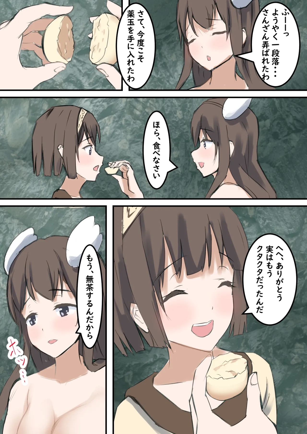 mura no kusuriya Megu ha shokusyu monster ni karada wo moteasobareru - Page 67